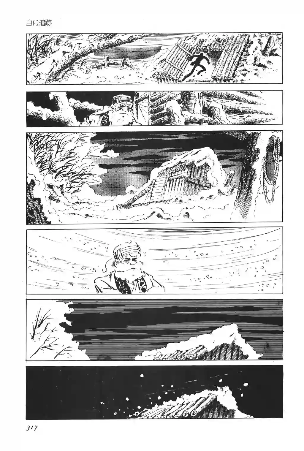 鲁邦三世第23话