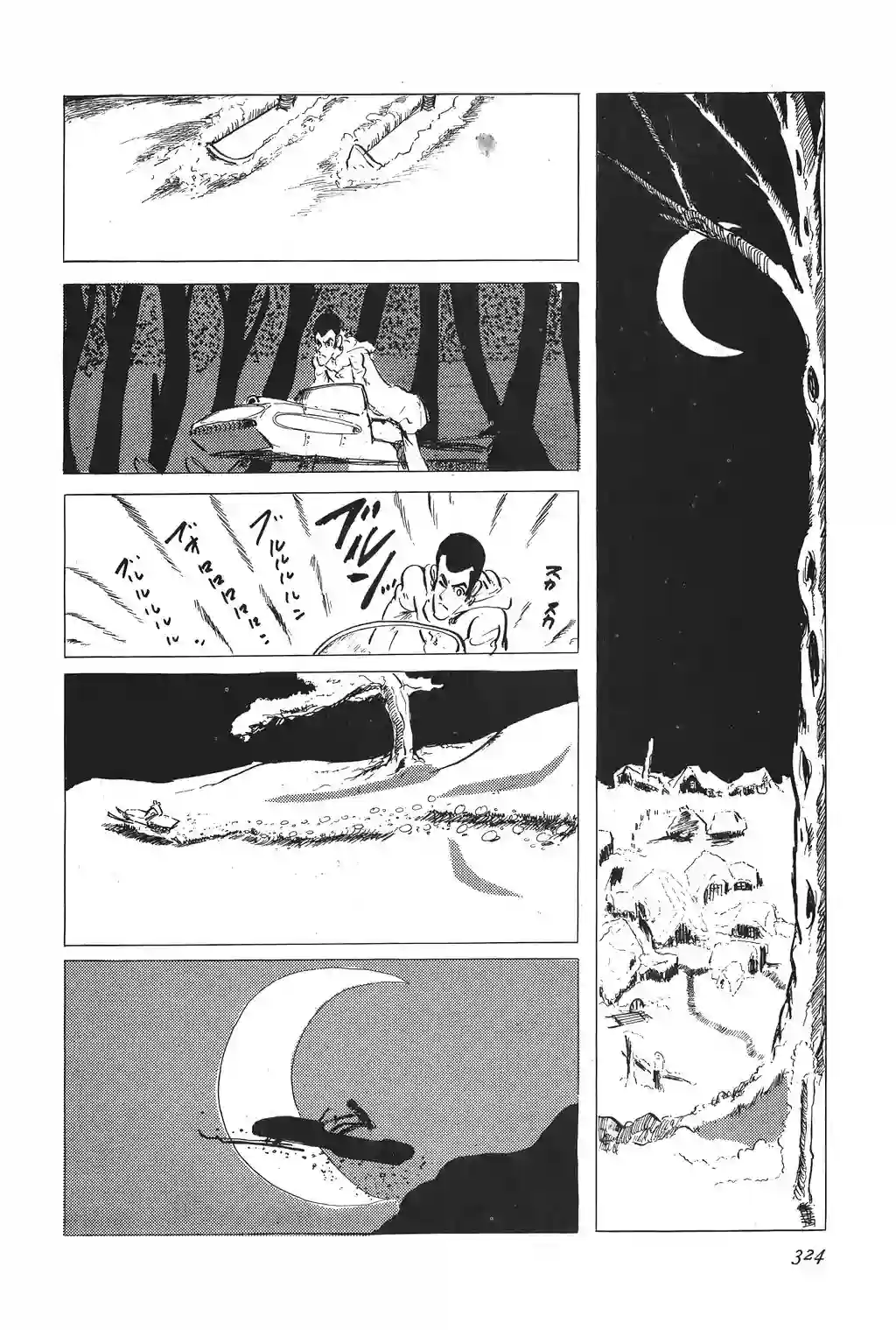 鲁邦三世第23话