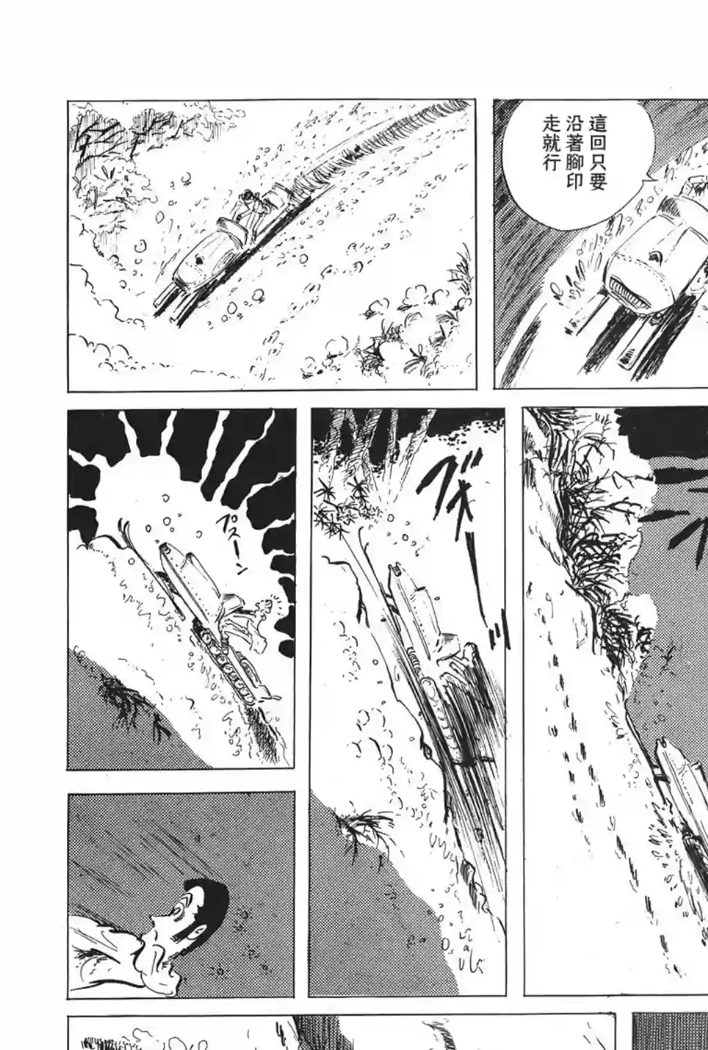 鲁邦三世第23话