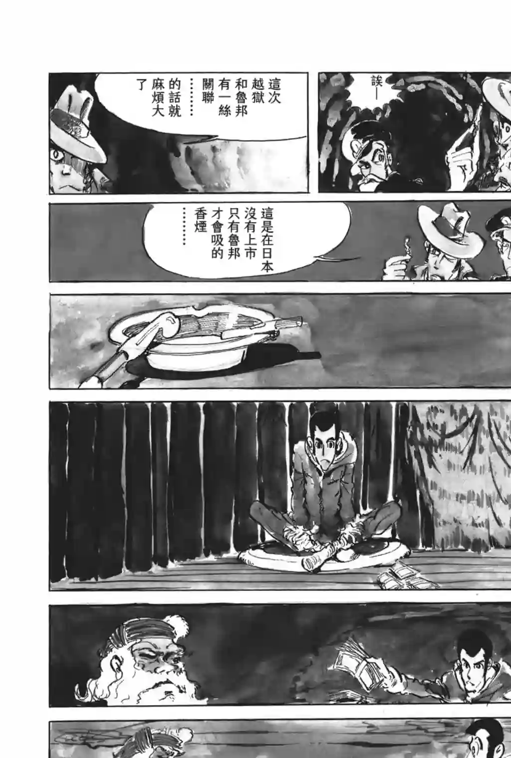 鲁邦三世第23话