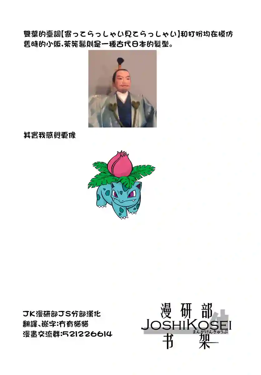 差不多周刊超元气第42话