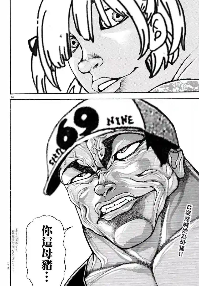 差不多周刊超元气第44话