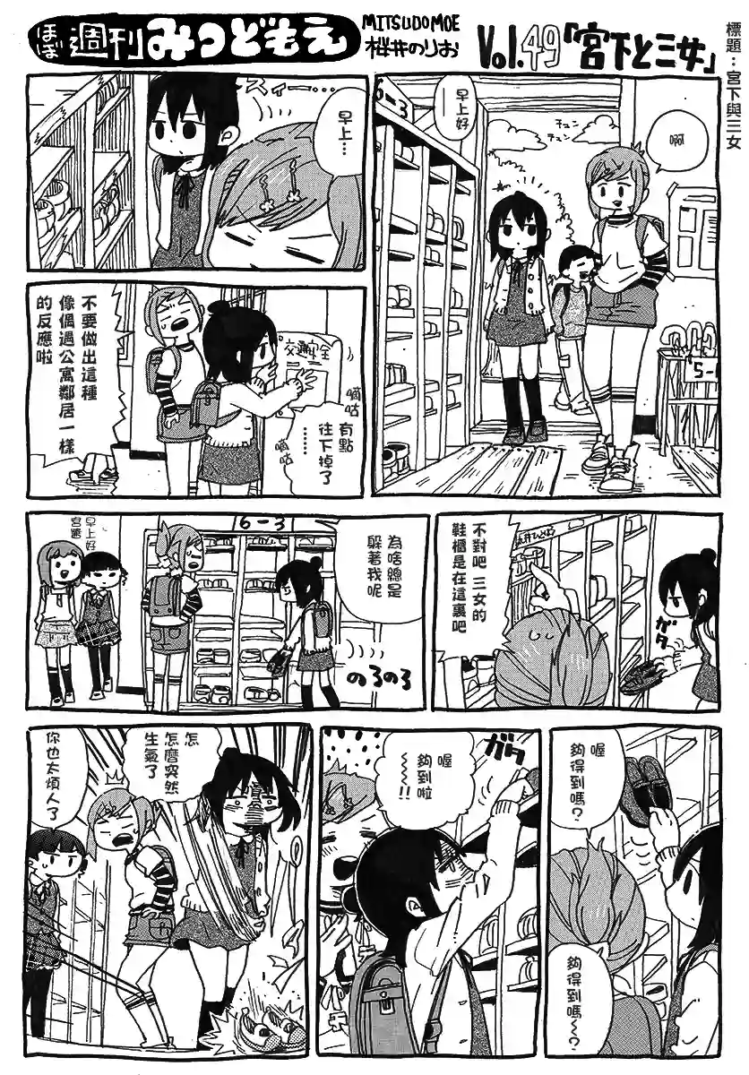 差不多周刊超元气第49话