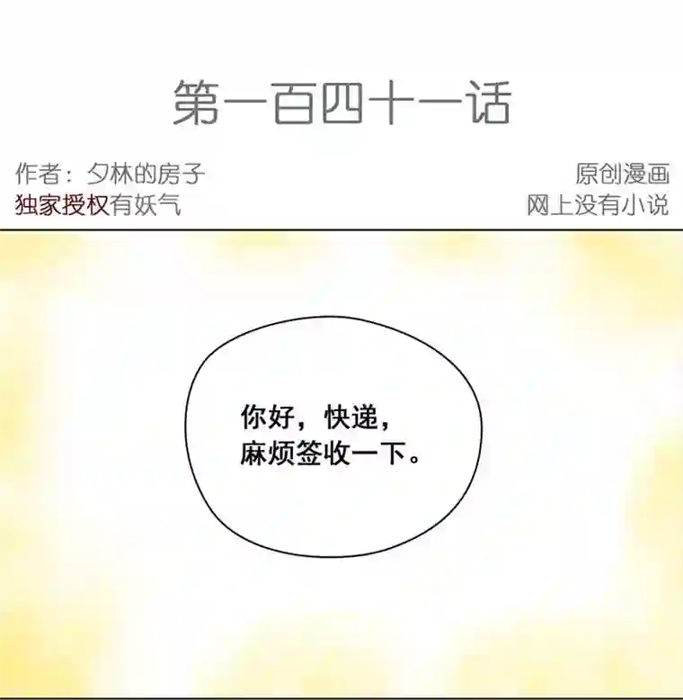 穿越之哑巴王爷141 即影即有相机（1）