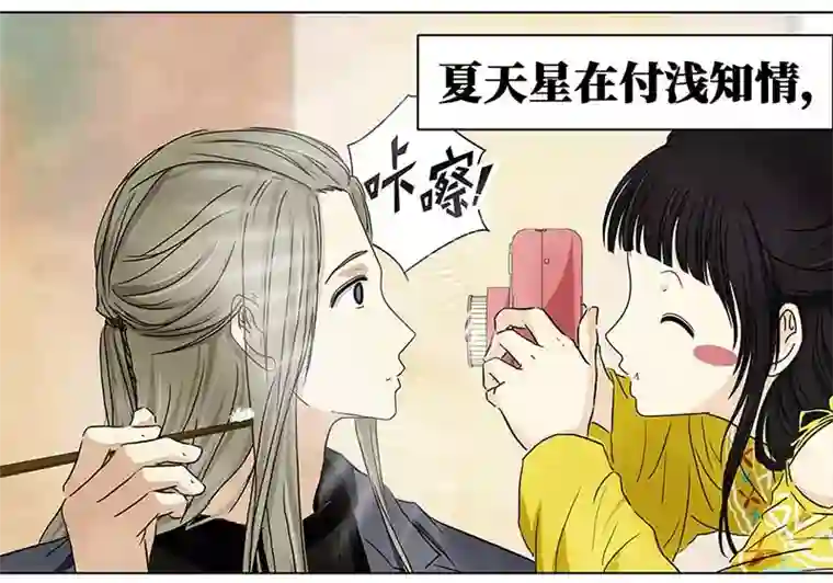 穿越之哑巴王爷141 即影即有相机（1）