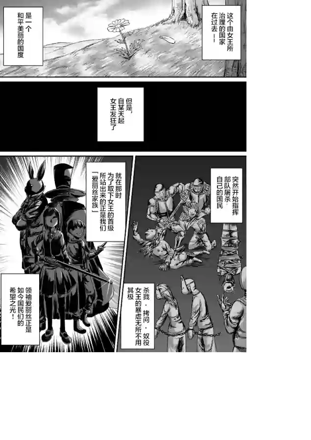 叛逆的爱丽丝第03话