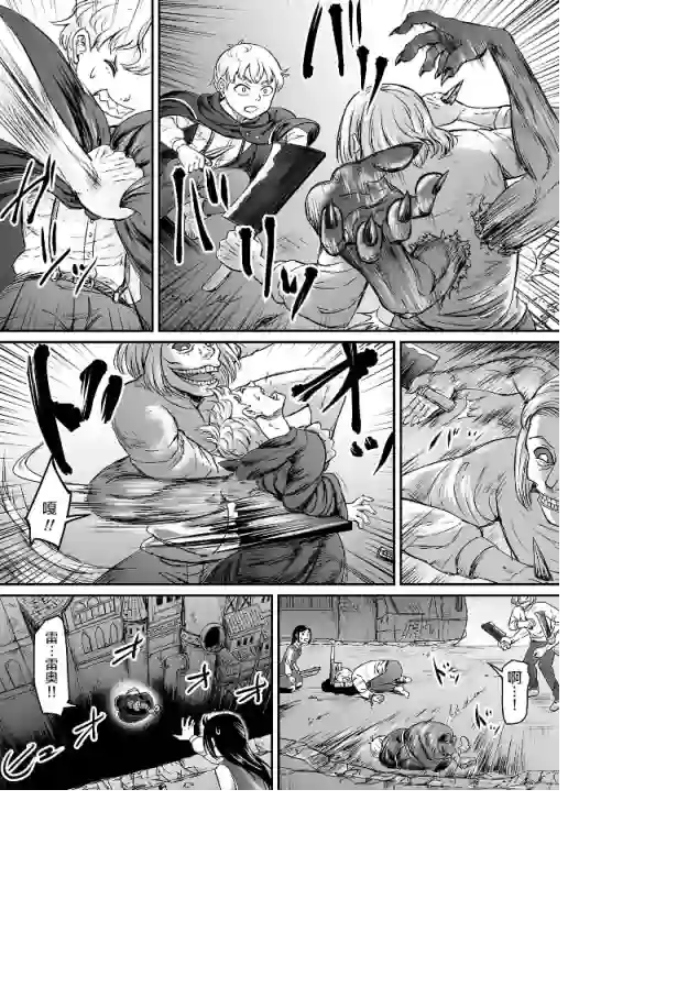 叛逆的爱丽丝第03话