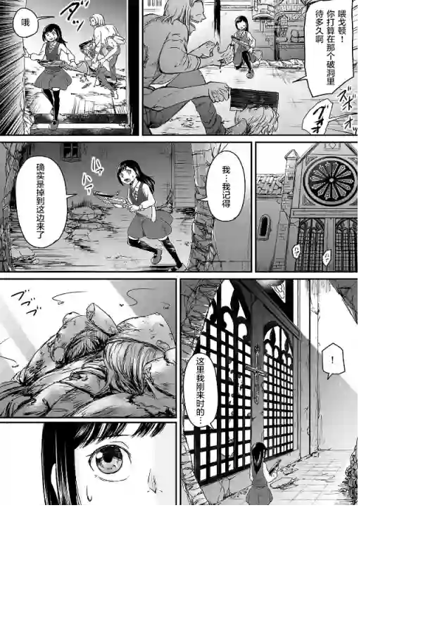 叛逆的爱丽丝第03话