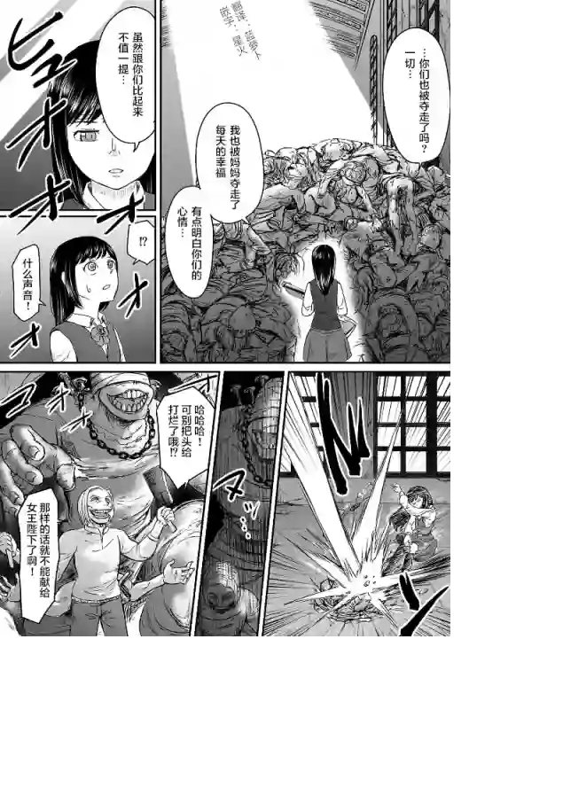 叛逆的爱丽丝第03话