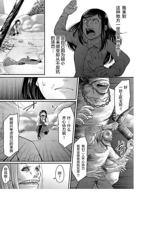 叛逆的爱丽丝第03话