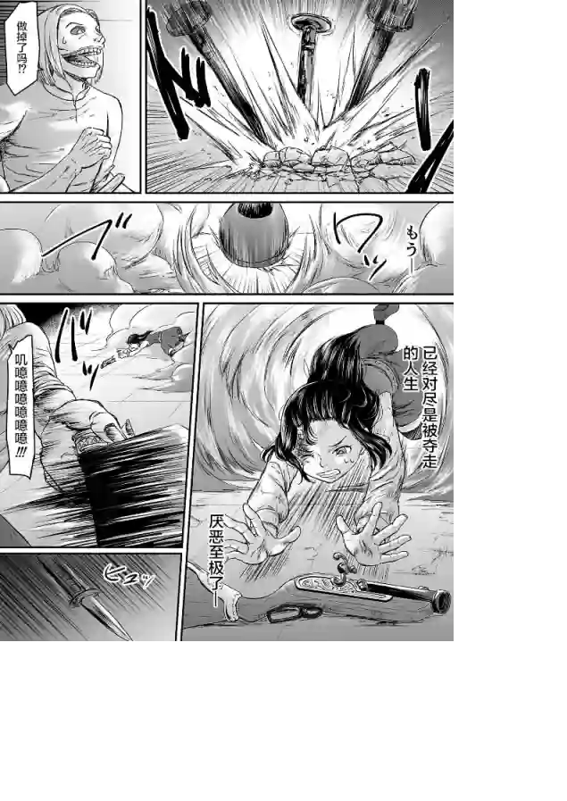叛逆的爱丽丝第03话