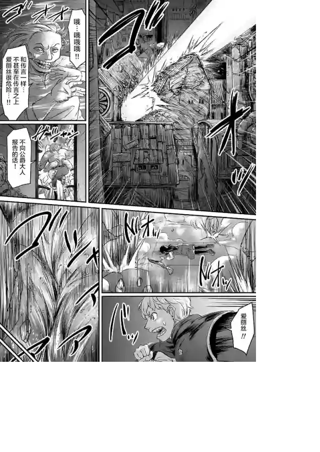 叛逆的爱丽丝第03话