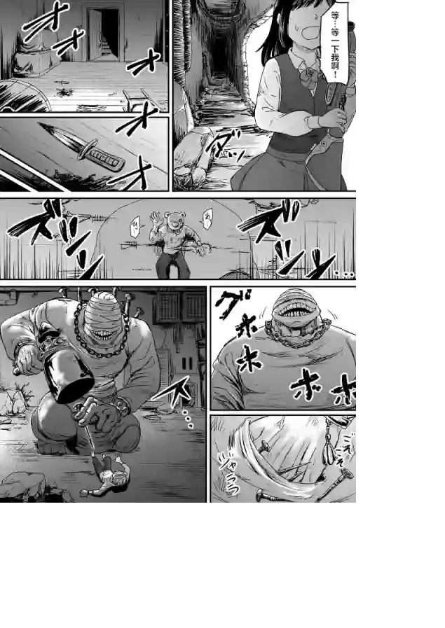 叛逆的爱丽丝第03话