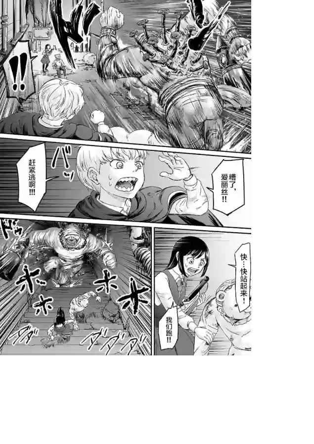 叛逆的爱丽丝第03话