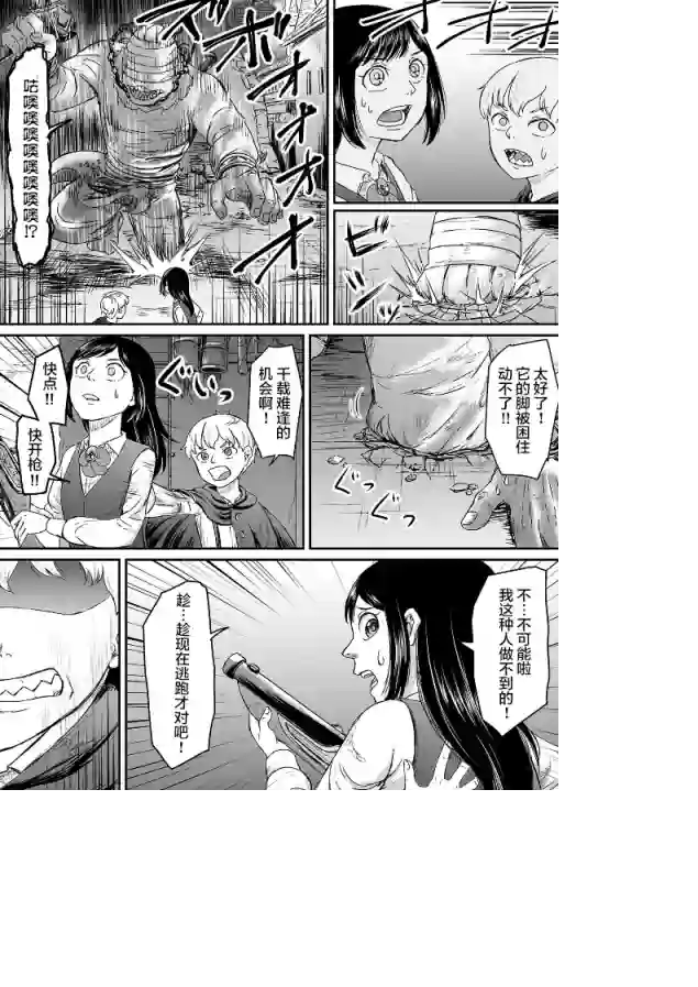 叛逆的爱丽丝第03话