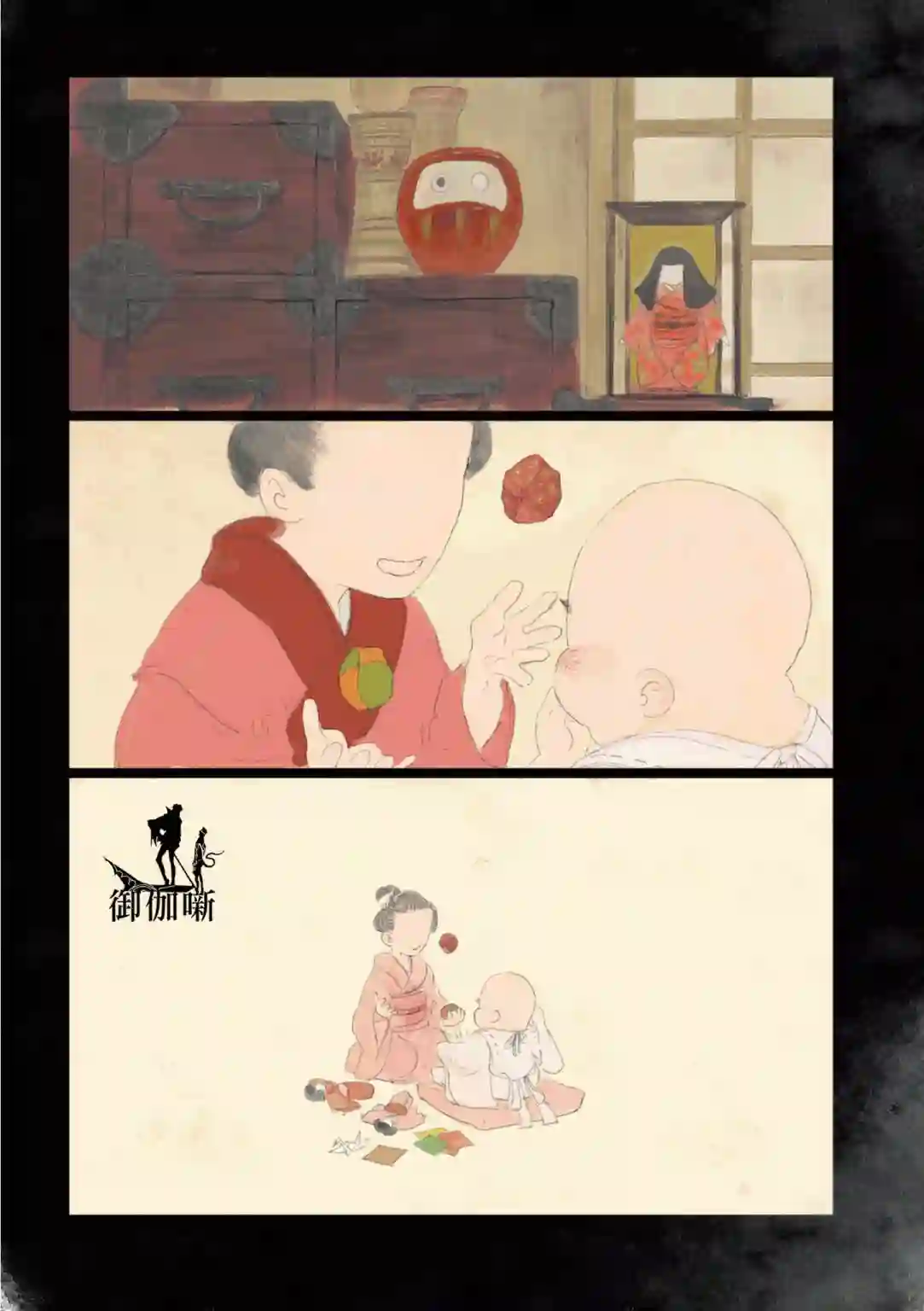 SAMURA第02话