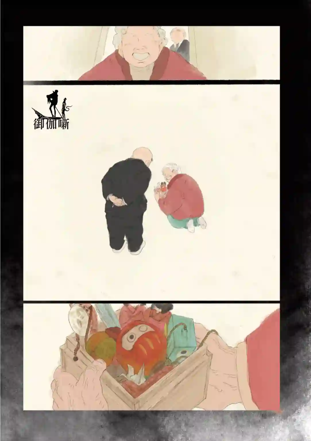 SAMURA第02话