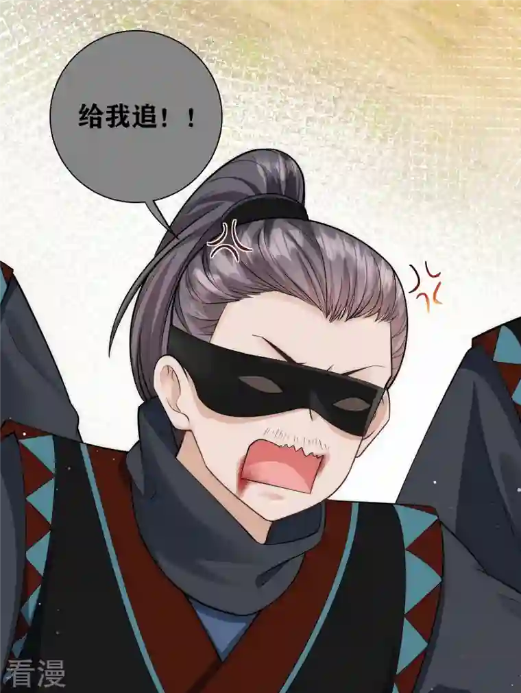 团宠公主三岁半第21话 跟我打容易死的