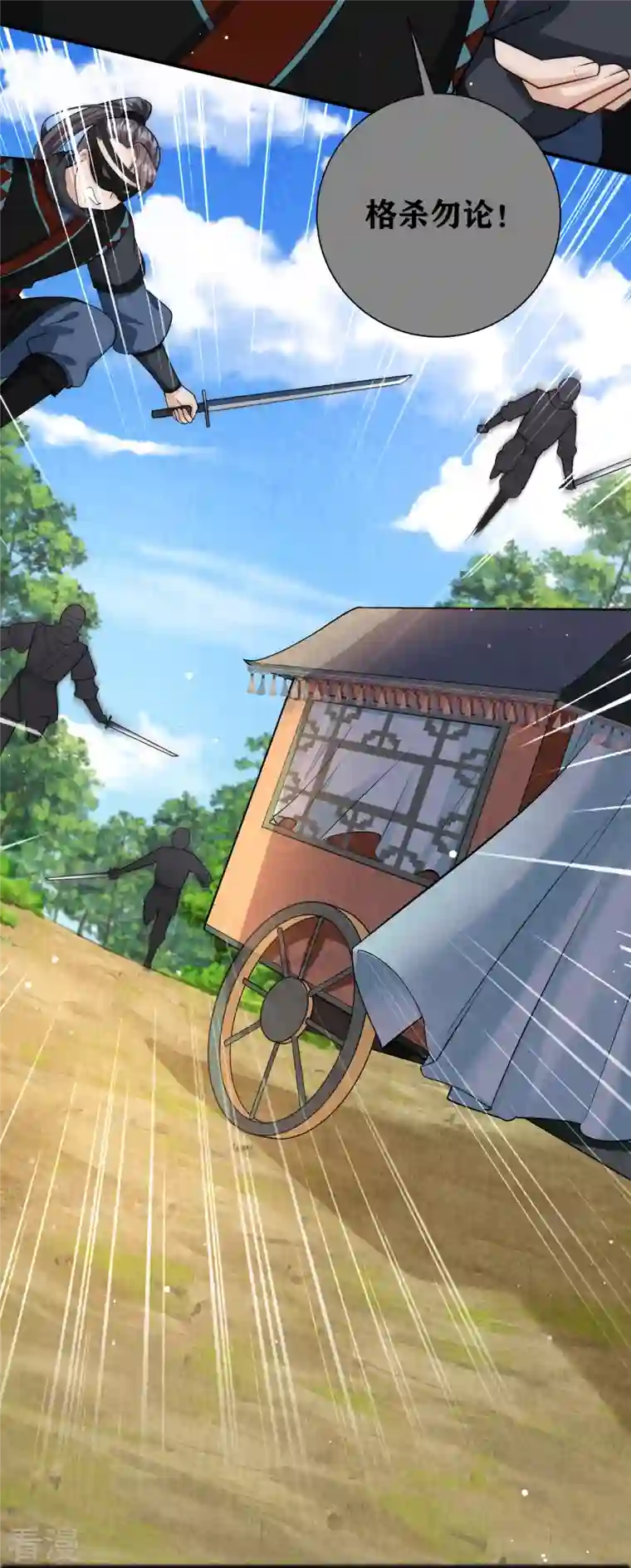 团宠公主三岁半第21话 跟我打容易死的