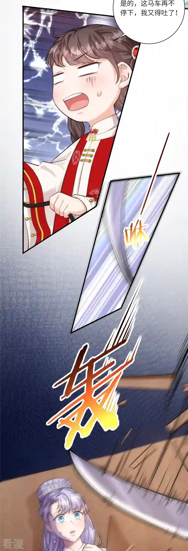 团宠公主三岁半第21话 跟我打容易死的