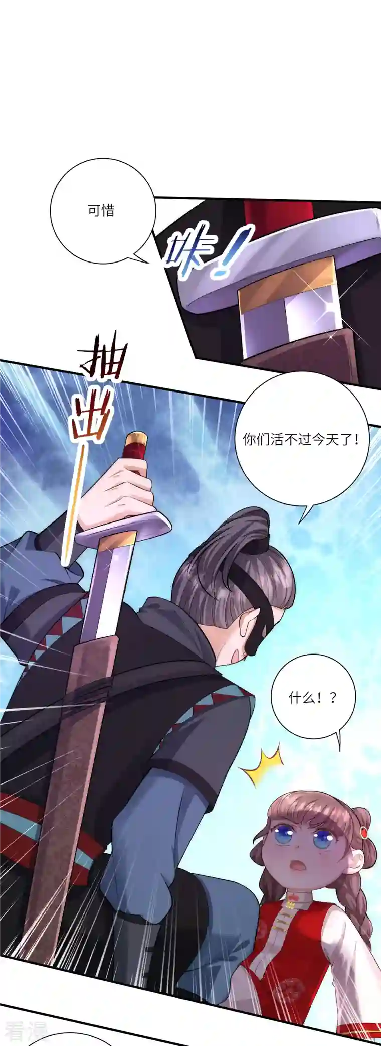 团宠公主三岁半第21话 跟我打容易死的