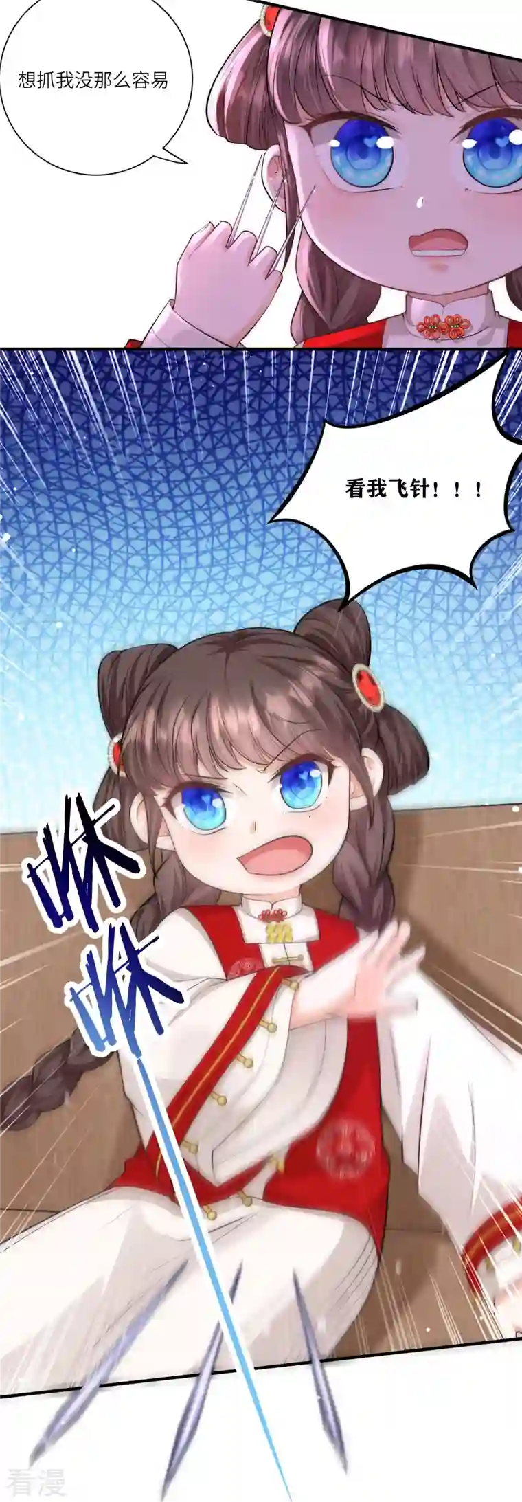 团宠公主三岁半第21话 跟我打容易死的