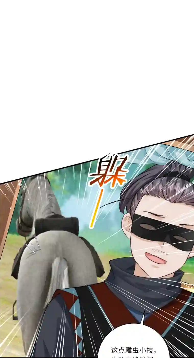 团宠公主三岁半第21话 跟我打容易死的