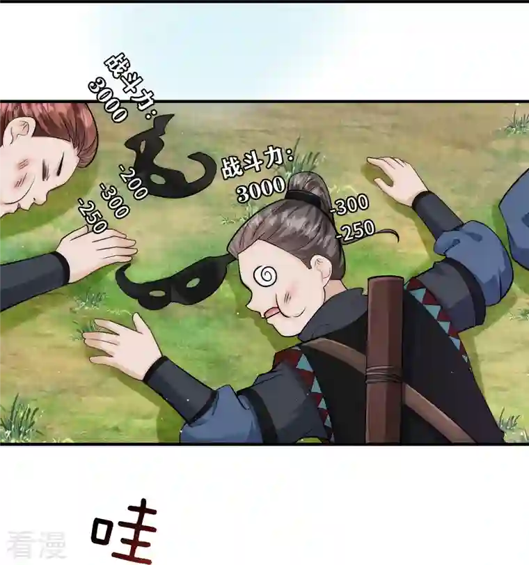 团宠公主三岁半第22话 开挂少年无所畏惧
