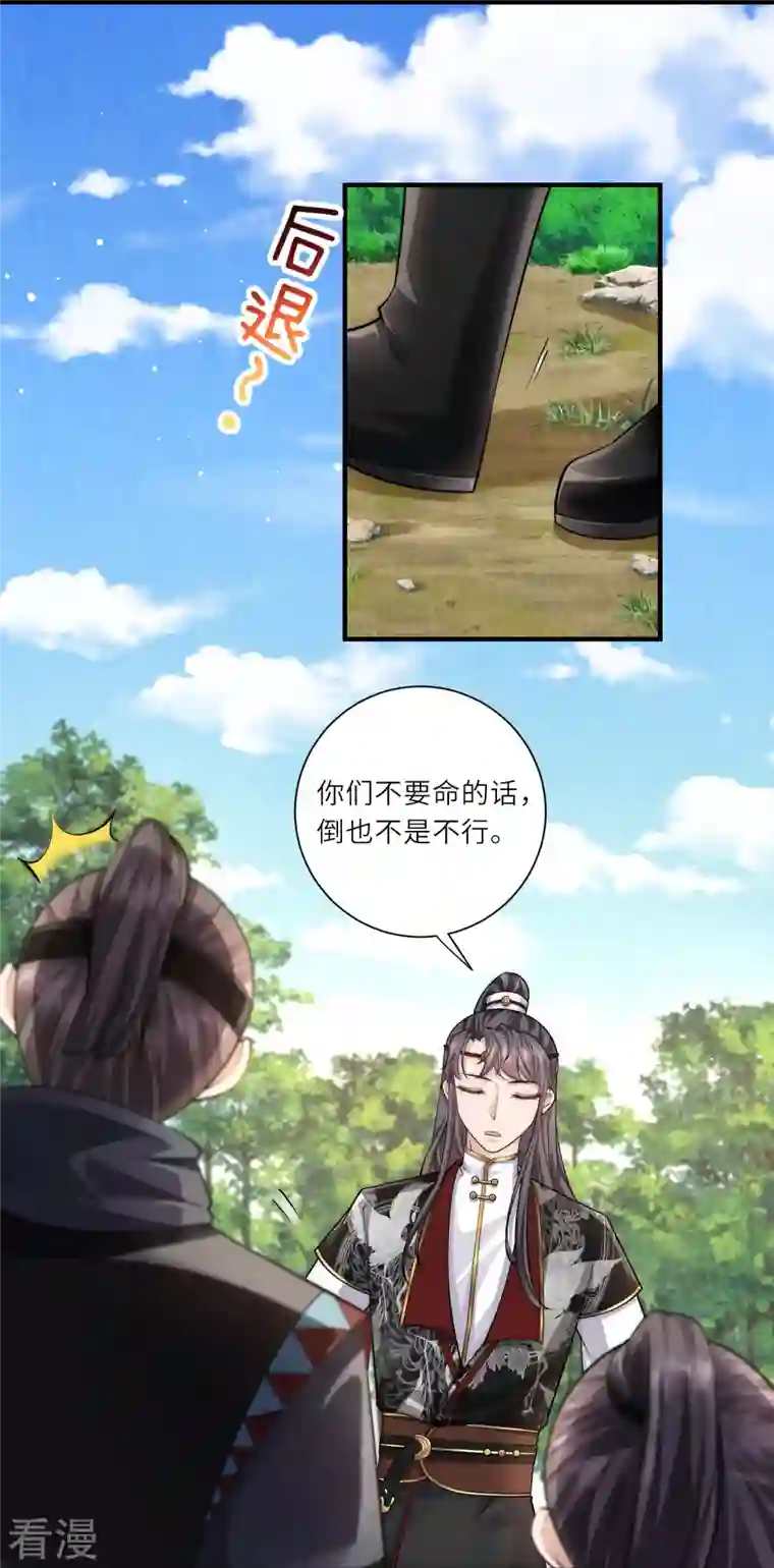 团宠公主三岁半第22话 开挂少年无所畏惧