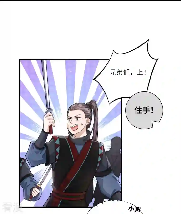 团宠公主三岁半第22话 开挂少年无所畏惧