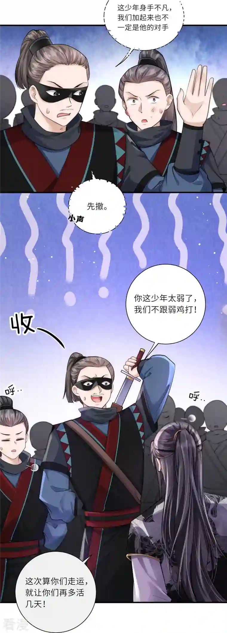 团宠公主三岁半第22话 开挂少年无所畏惧