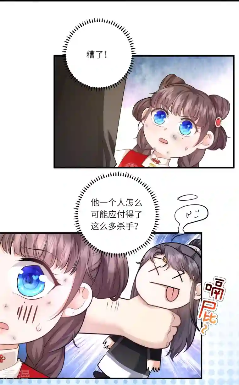 团宠公主三岁半第22话 开挂少年无所畏惧