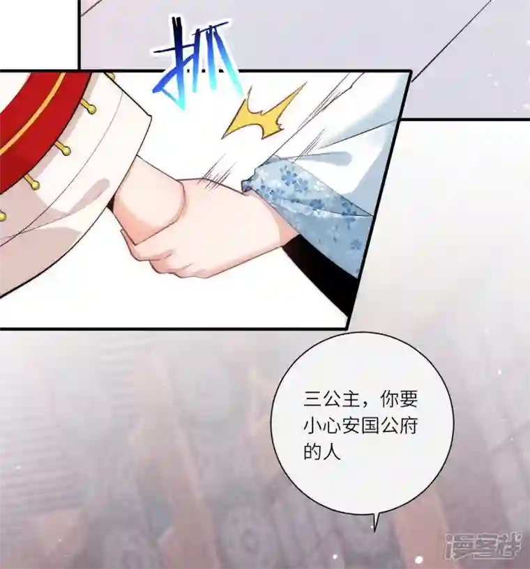 团宠公主三岁半第25话 重生女的预言