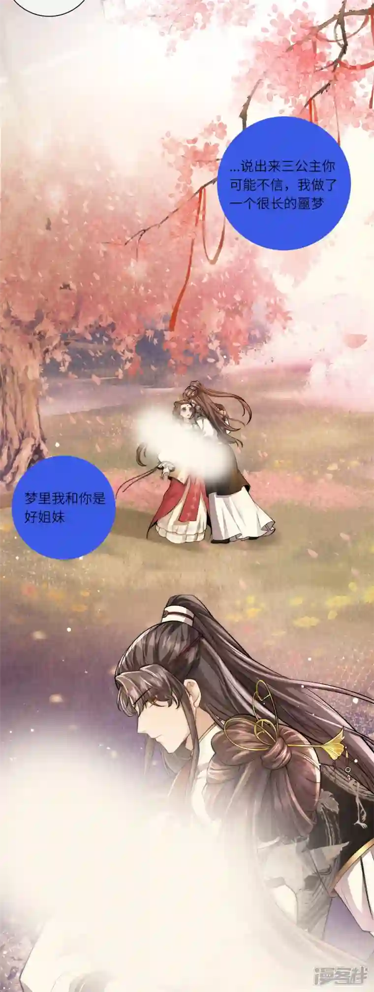 团宠公主三岁半第25话 重生女的预言