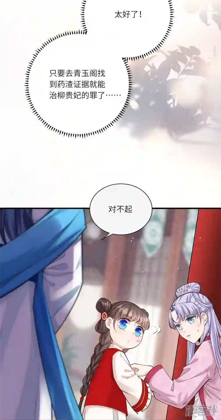 团宠公主三岁半第25话 重生女的预言