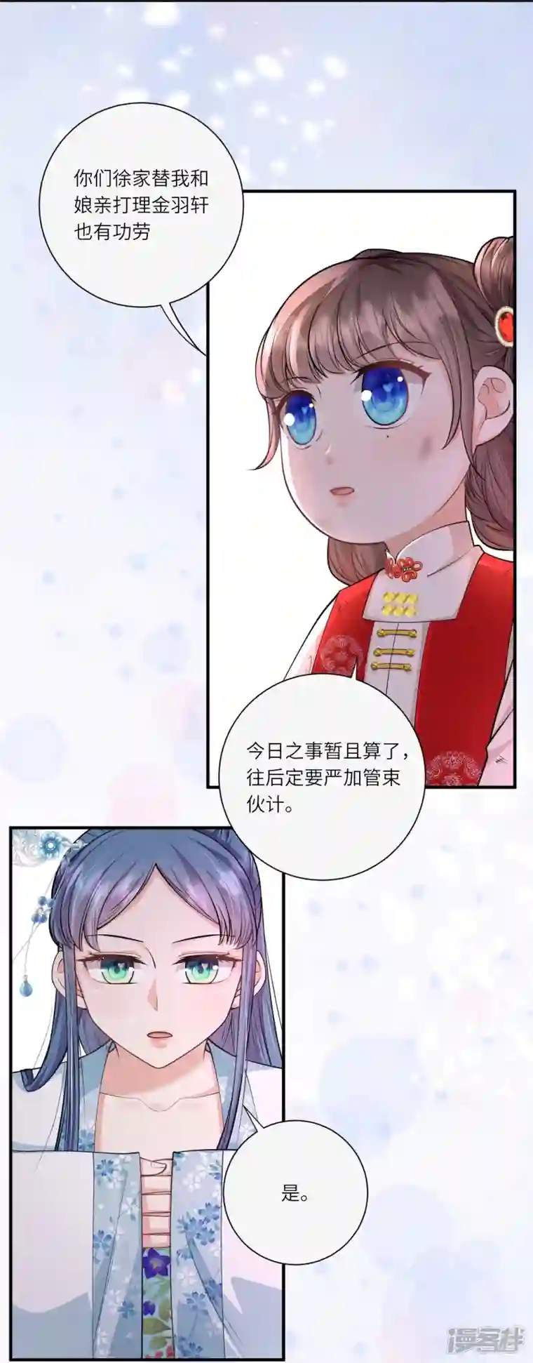 团宠公主三岁半第25话 重生女的预言