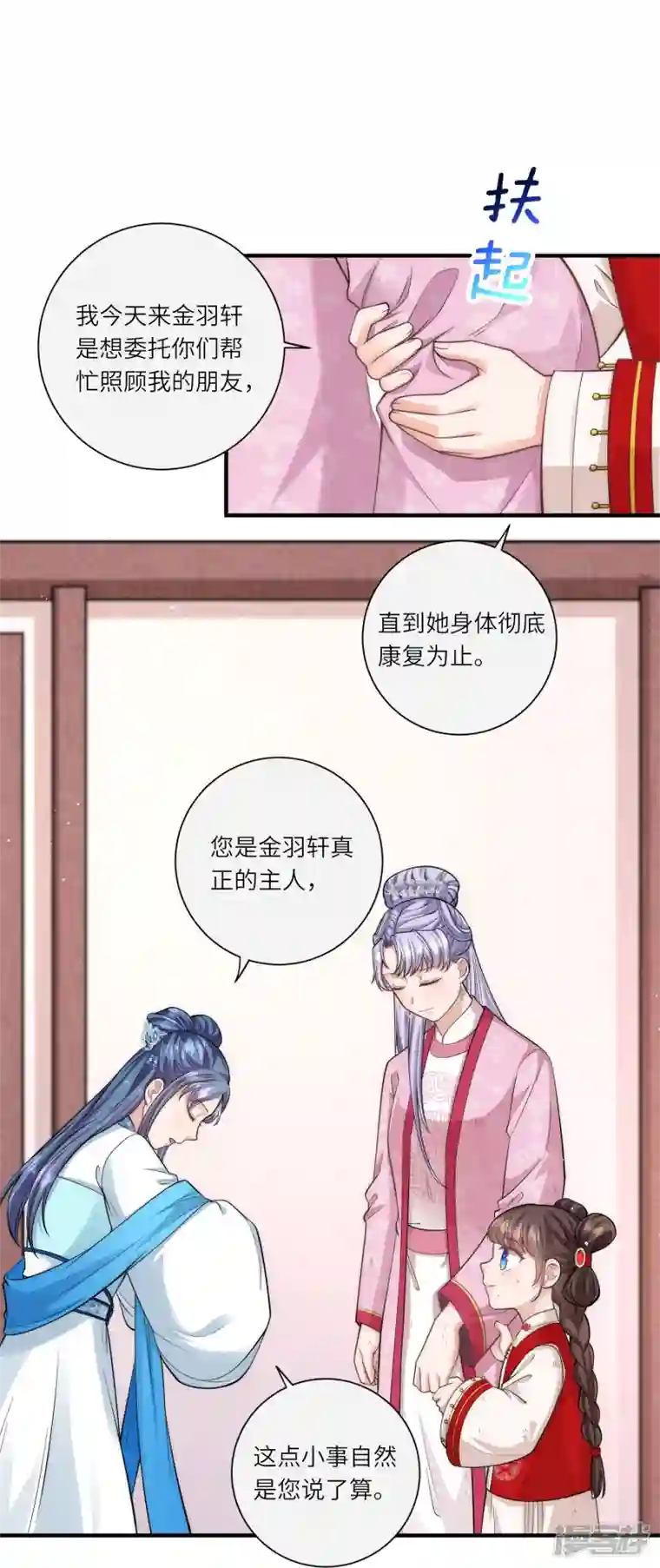 团宠公主三岁半第25话 重生女的预言