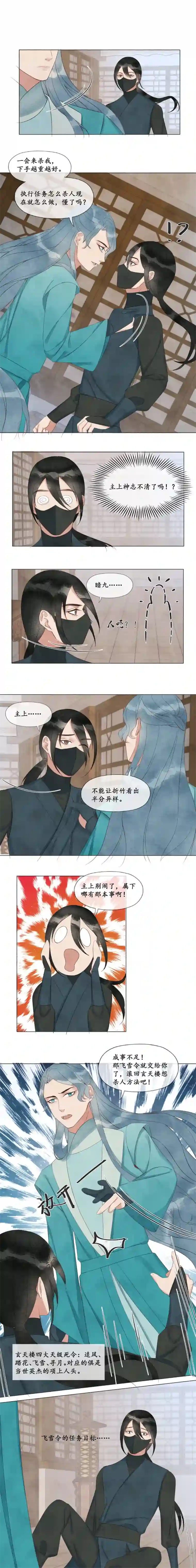 夜雨锁竹迷雾重重（下）