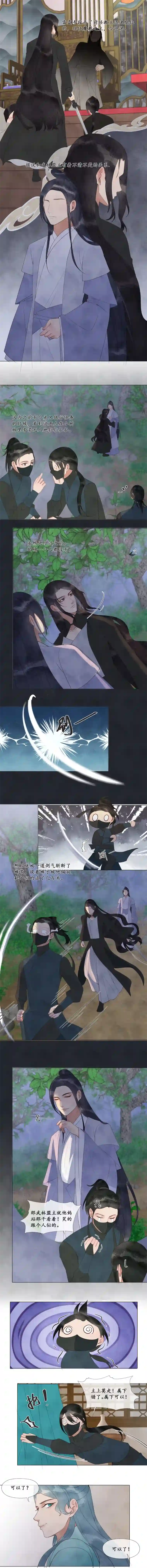 夜雨锁竹迷雾重重（下）