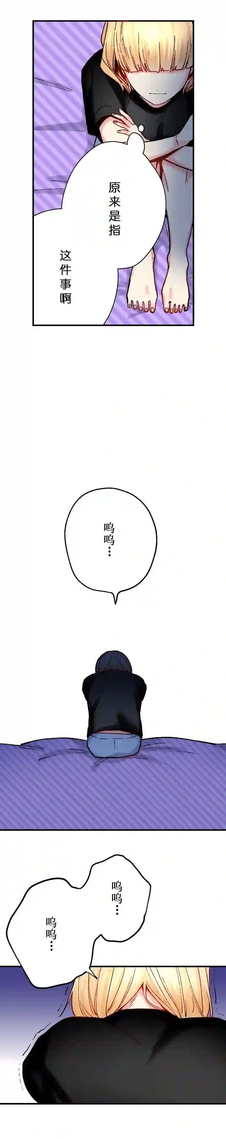 我的偶像宣言第18话