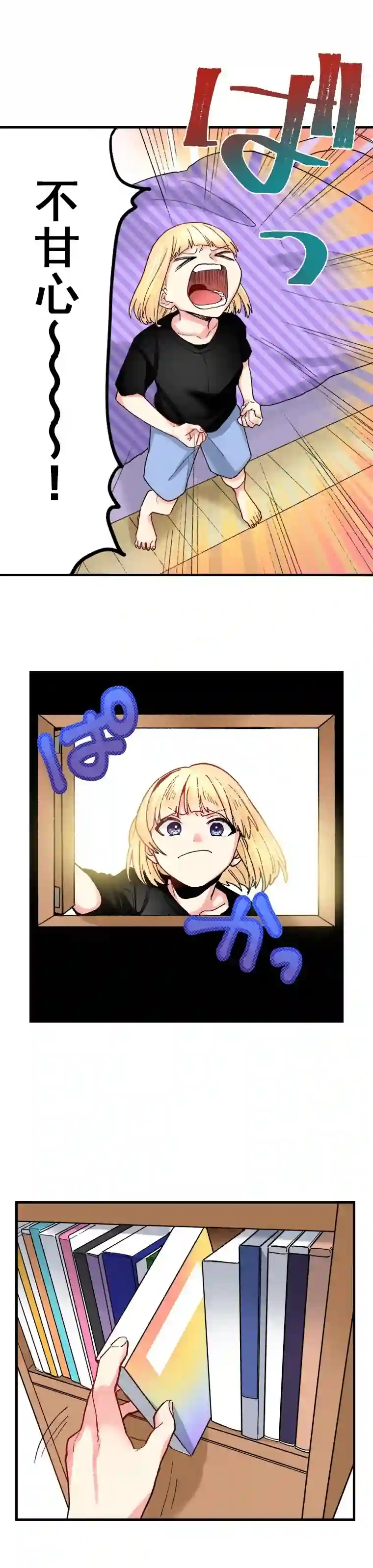 我的偶像宣言第18话