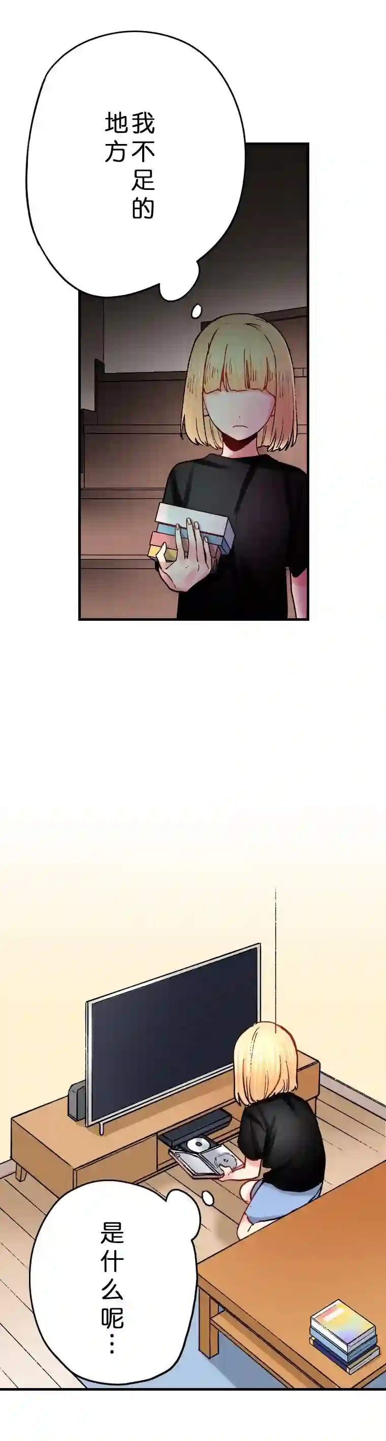 我的偶像宣言第18话