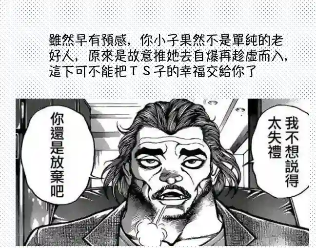 没关系，就算你变成女人了我们还是好朋友！第68话