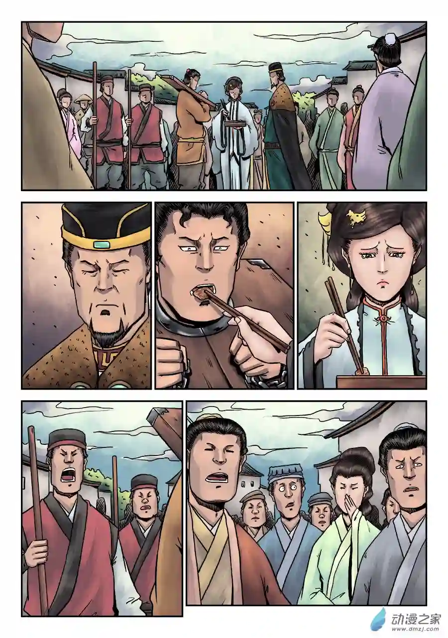 单禺玄言（彩）第七章 大户人家（十六）
