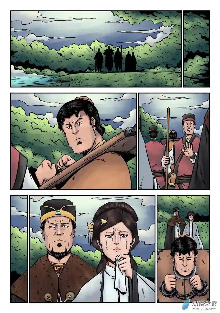 单禺玄言（彩）第七章 大户人家（十六）