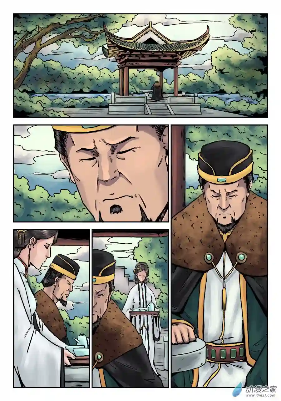 单禺玄言（彩）第七章 大户人家（十六）