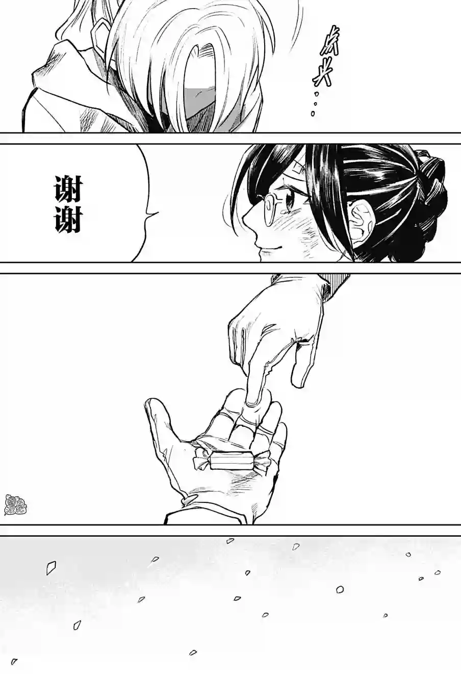 腹腹教师第16话