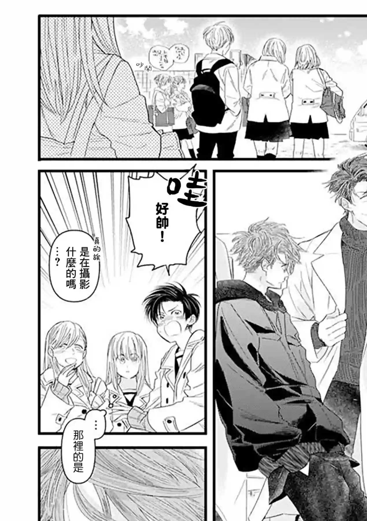 狸猫恋。第03话