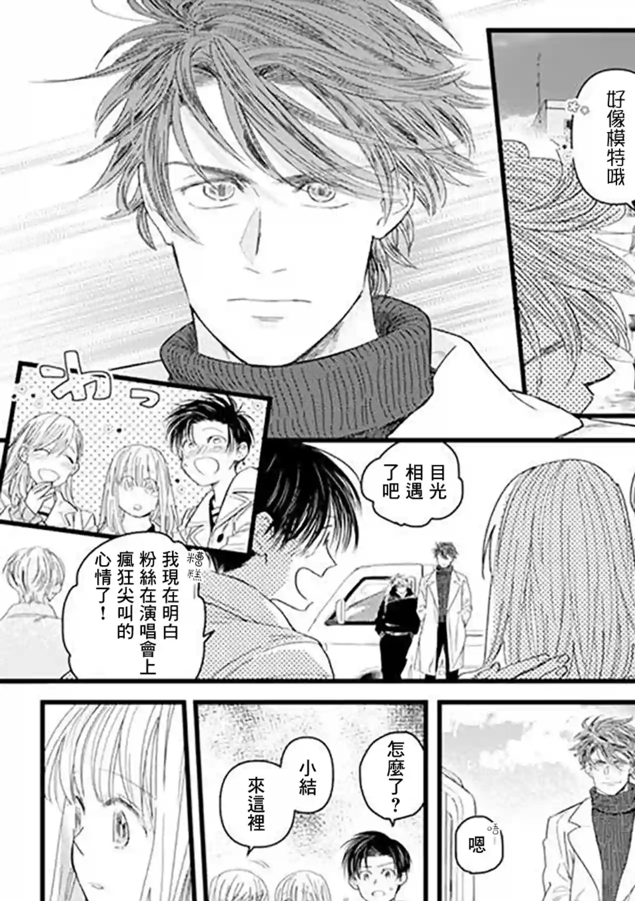 狸猫恋。第03话