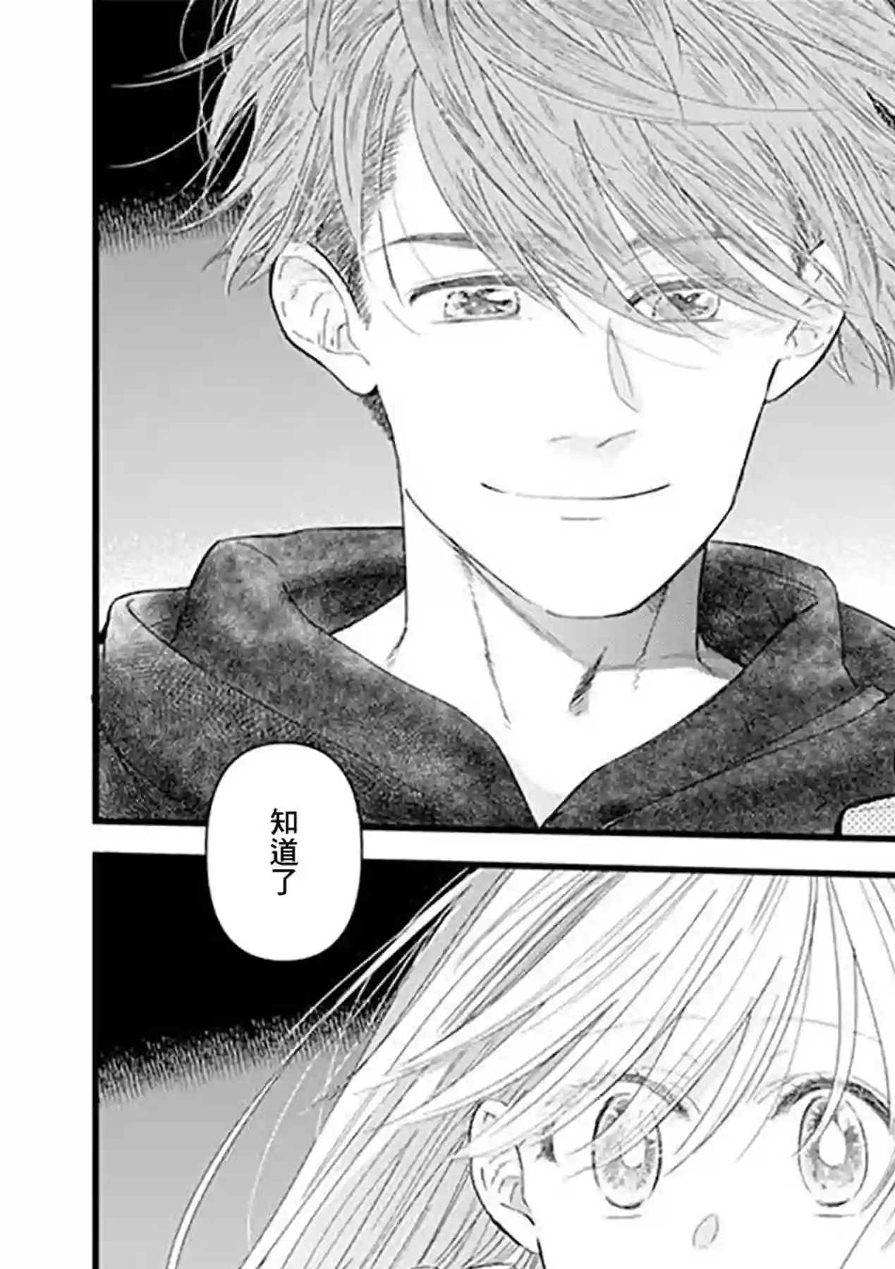 狸猫恋。第03话